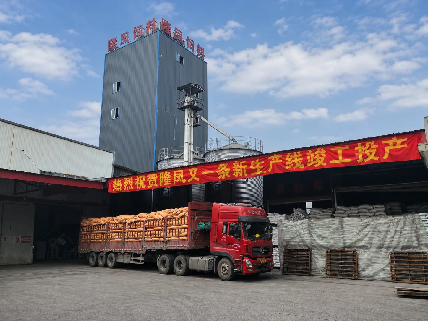 四川隆凤农牧有限公司现代化生产线